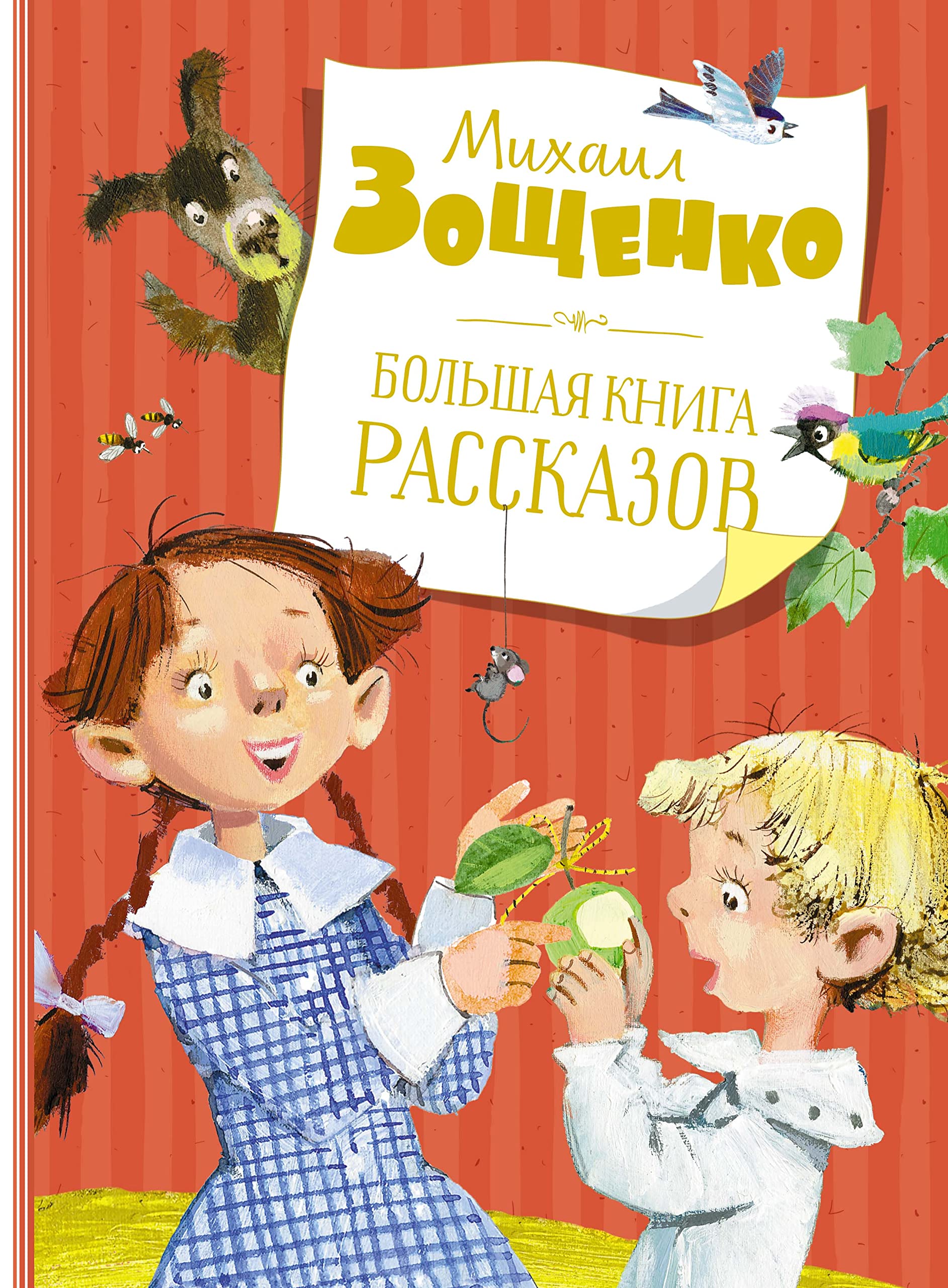 Bolshaja kniga rasskazov Books
