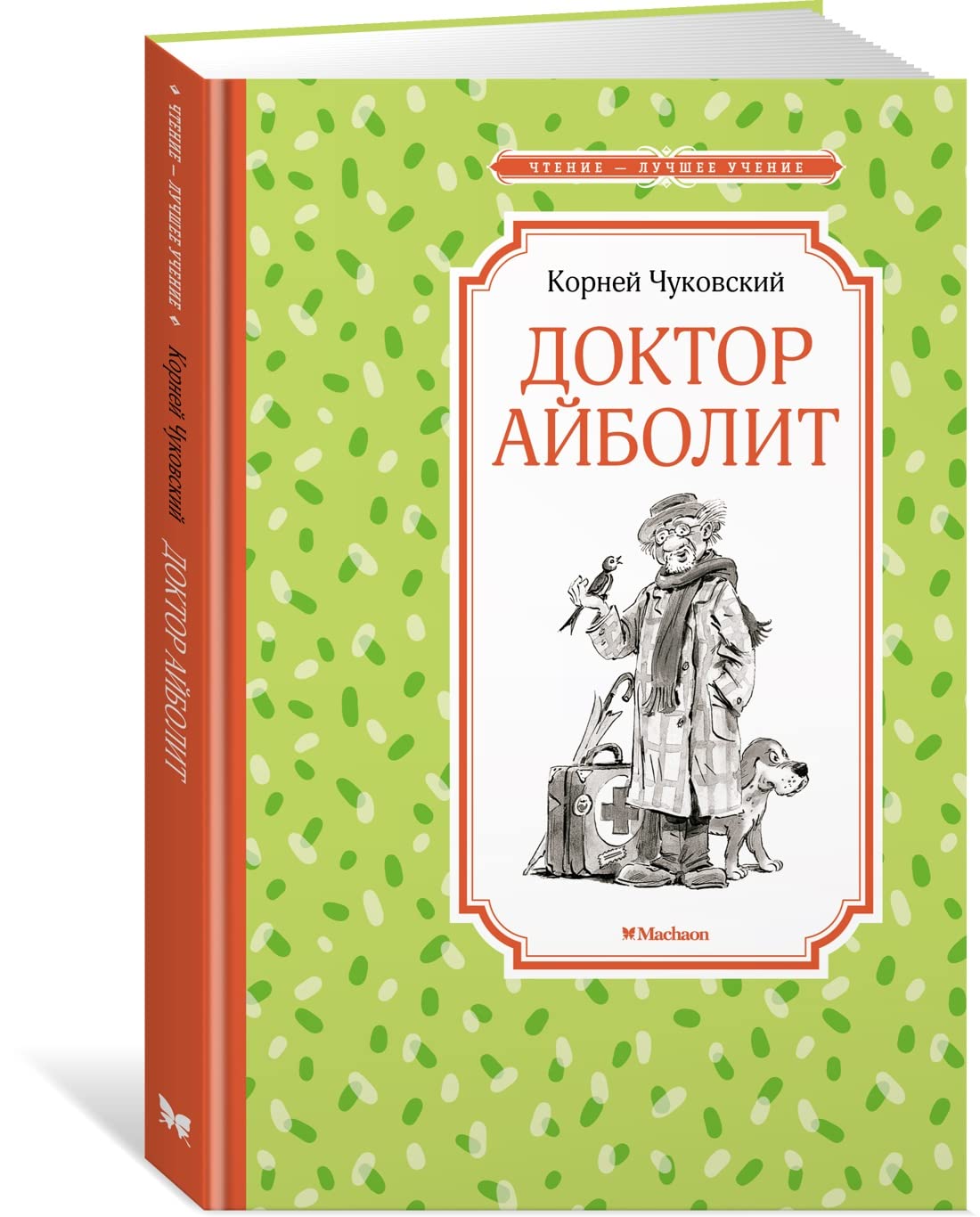 Doktor Ajbolit book