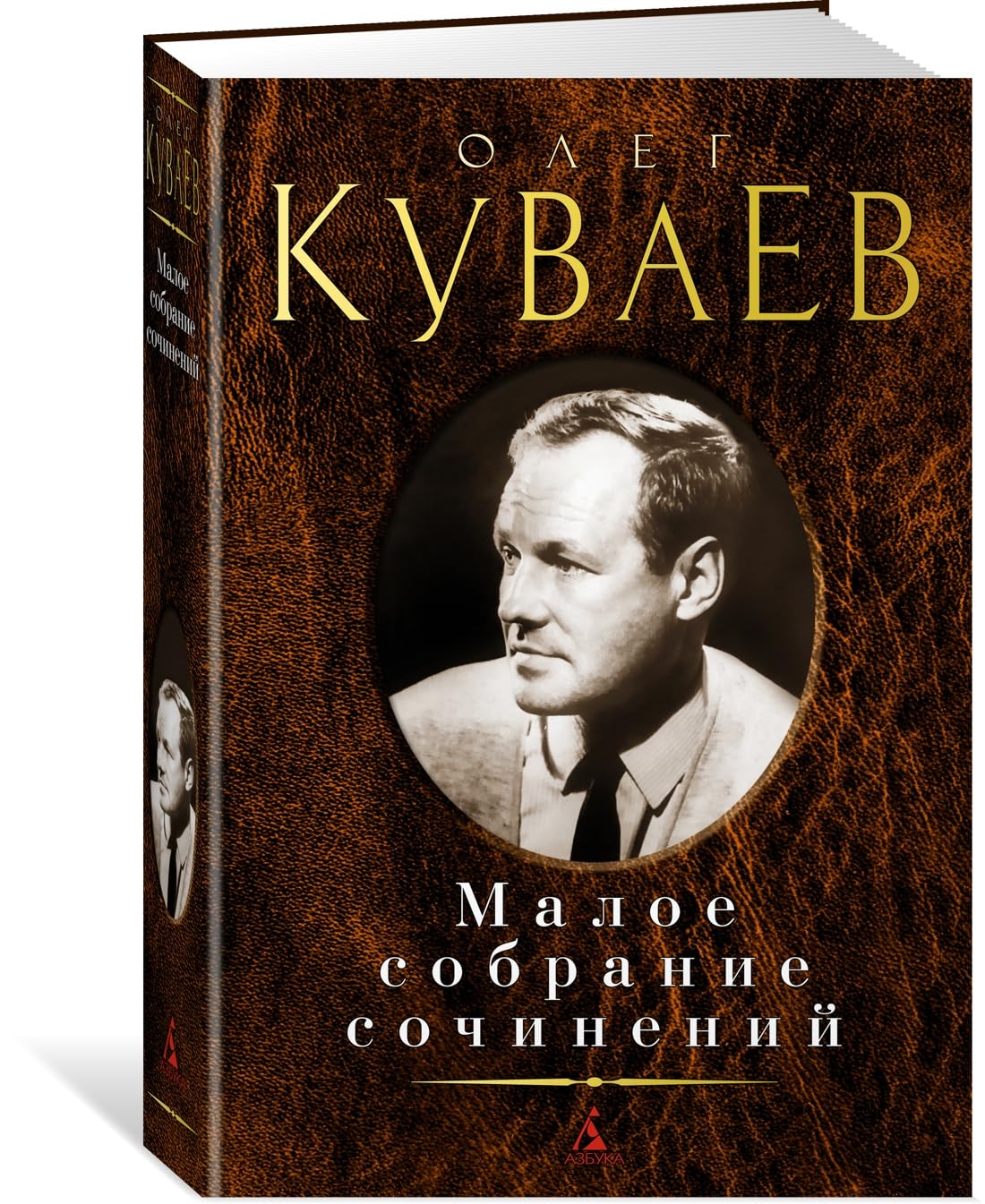 Maloe sobranie sochinenij Books
