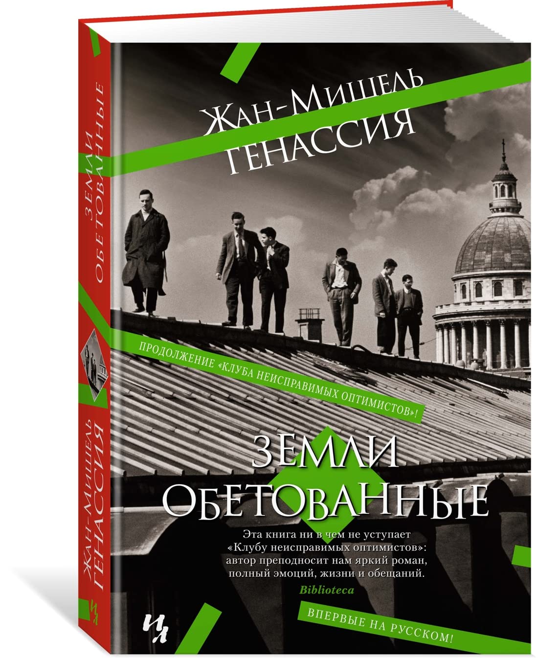 Zemli obetovannye Books