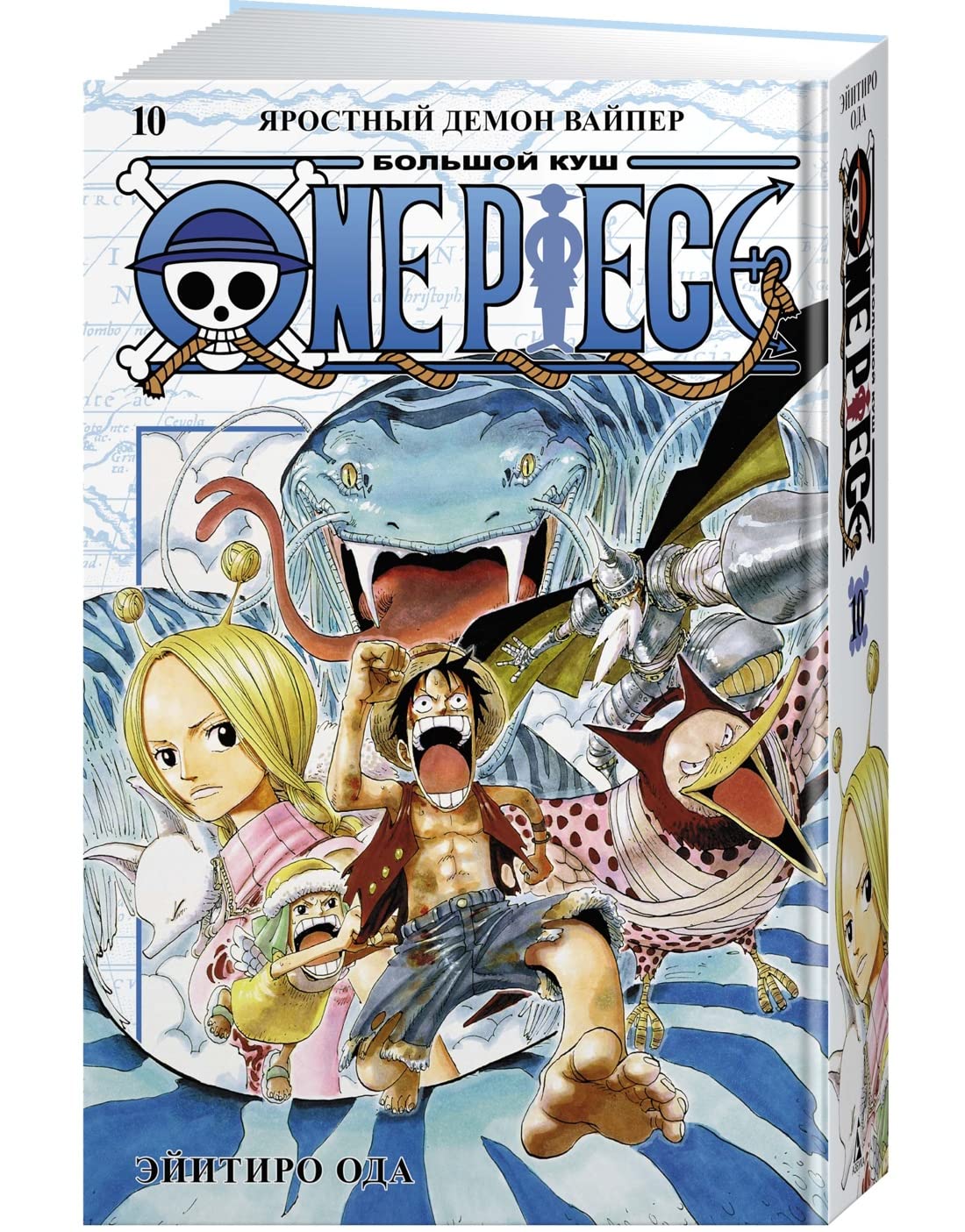One Piece. Bolshoj kush. Kn. 10. Jarostnyj Demon Vajper Books