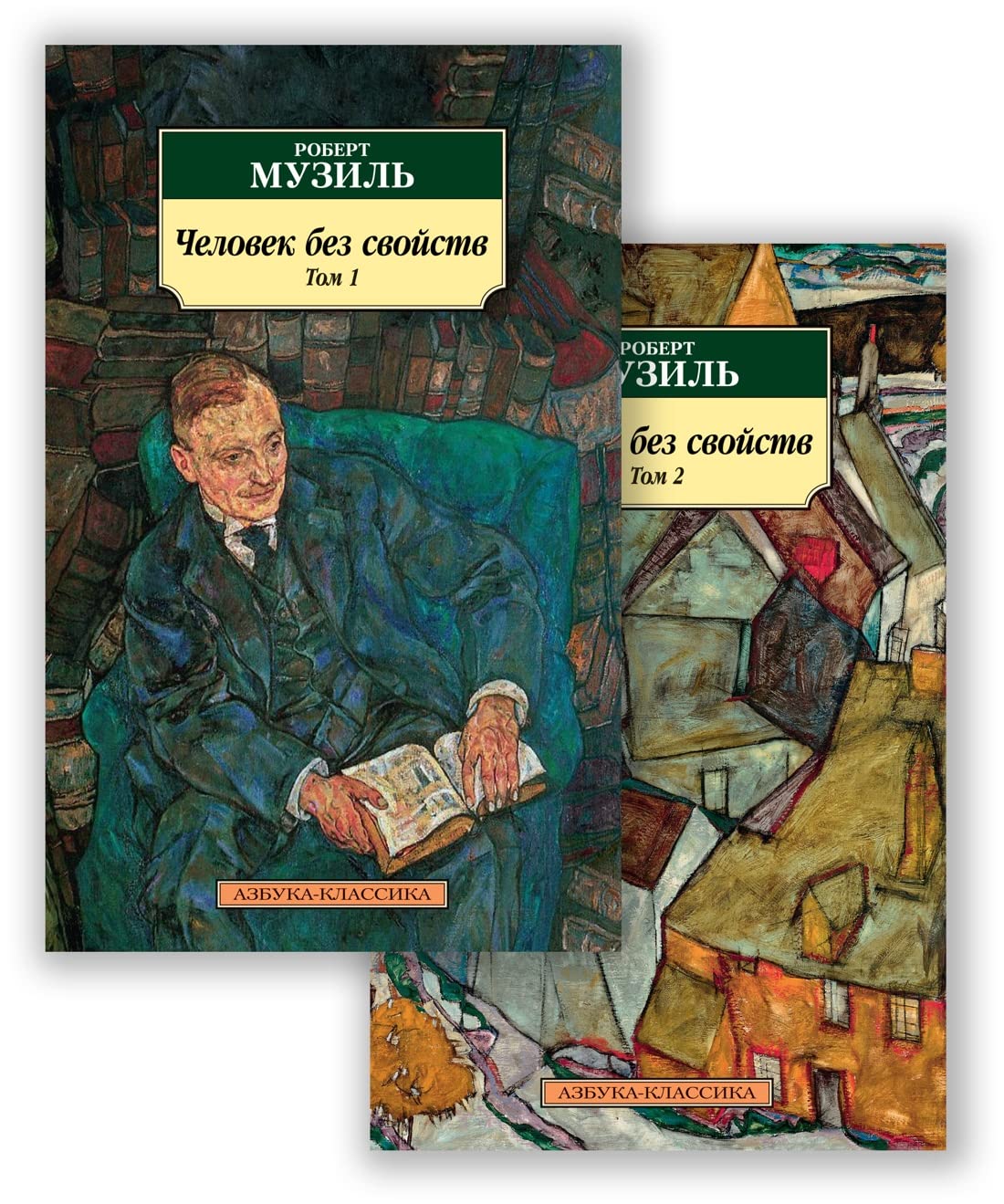 Chelovek bez svojstv (v 2-kh tomakh) Books