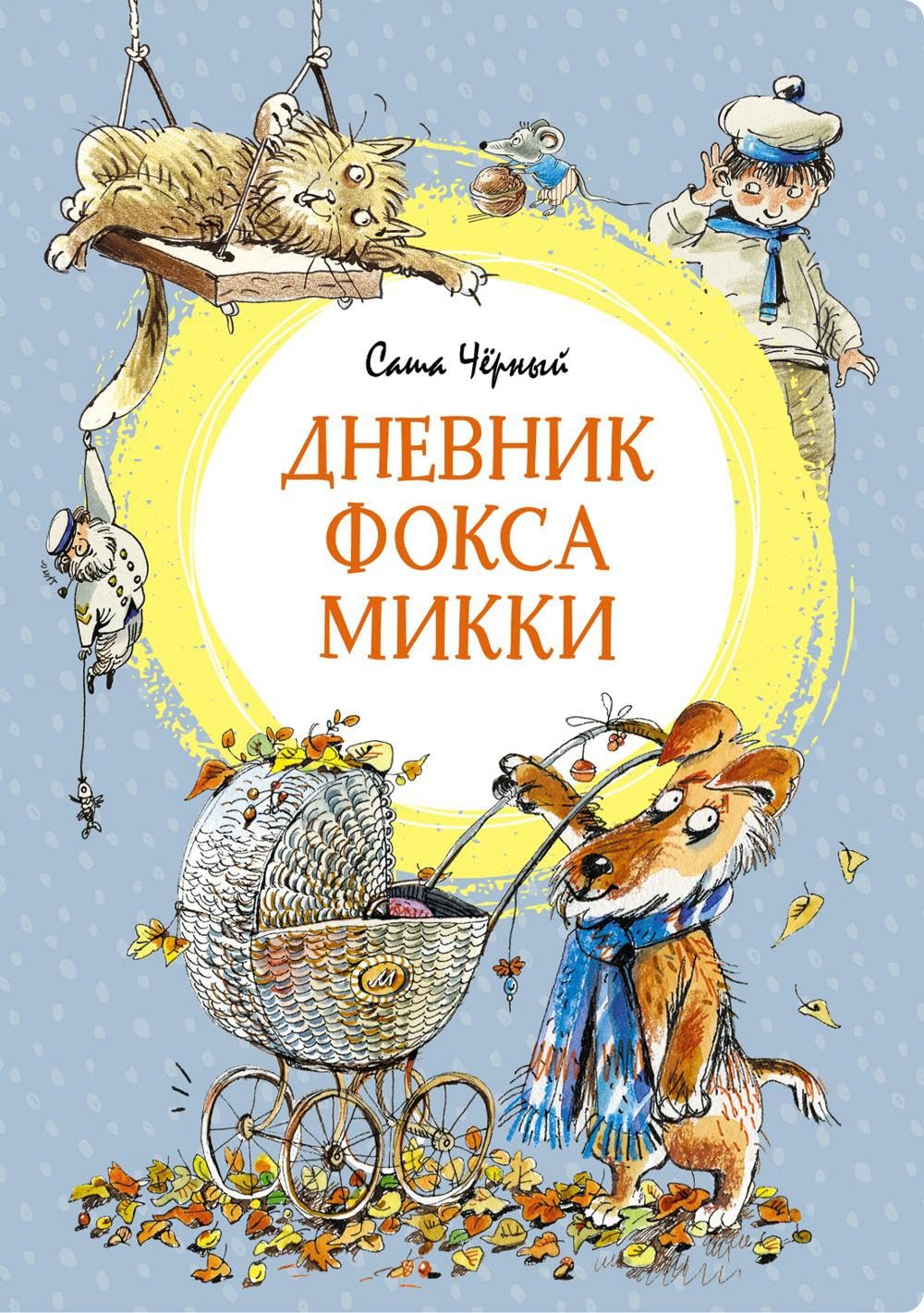 Dnevnik foksa Mikki book