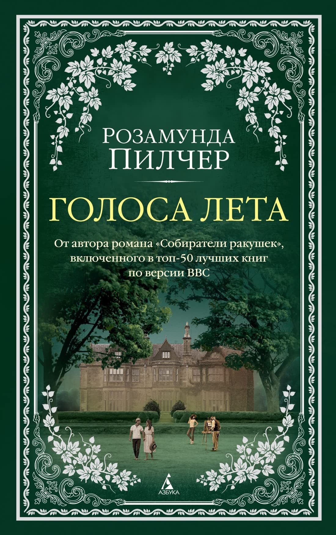 Golosa leta Books