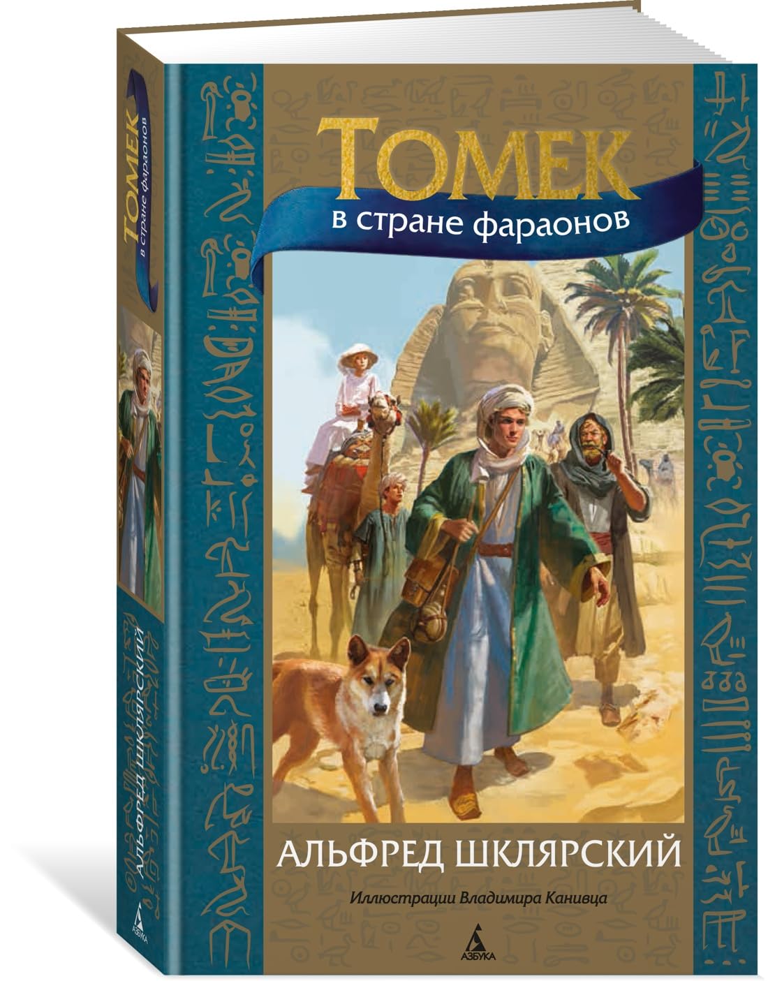Tomek v strane faraonov Books