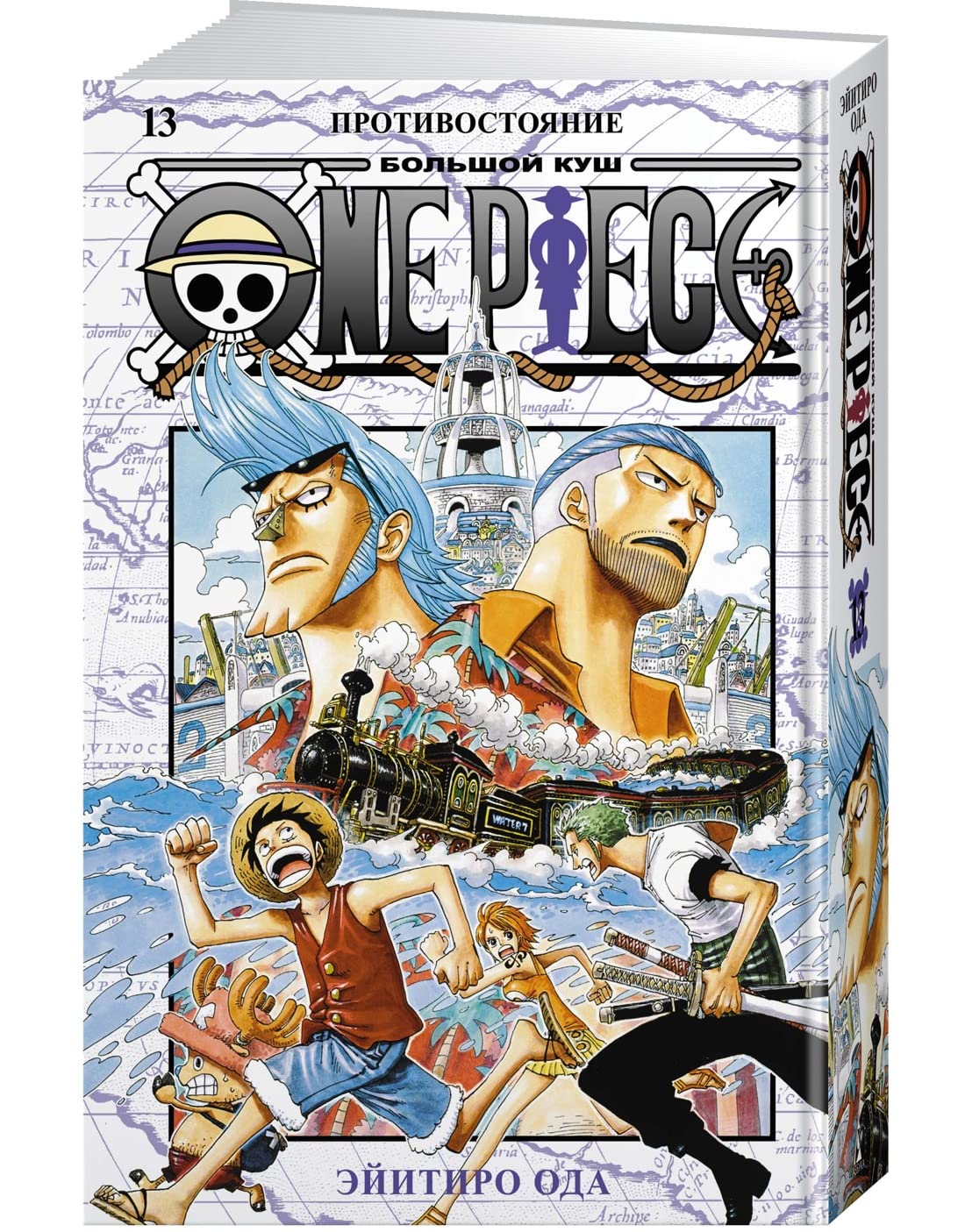 One Piece. Bolshoj kush. Kn.13. Protivostojanie Books