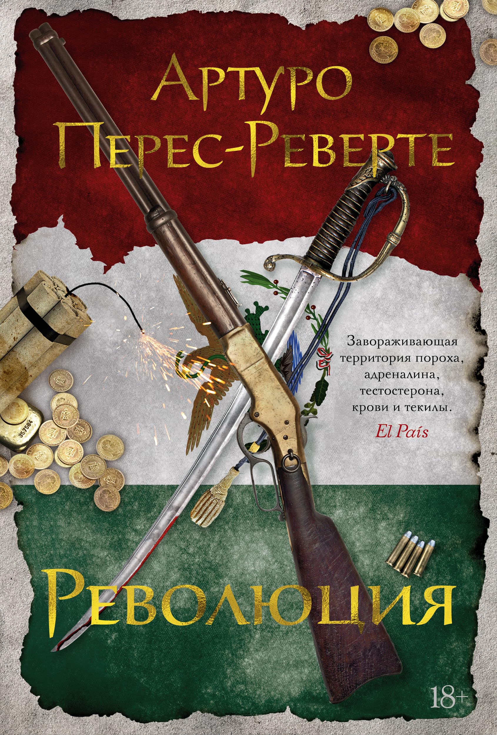 Revoljutsija Books