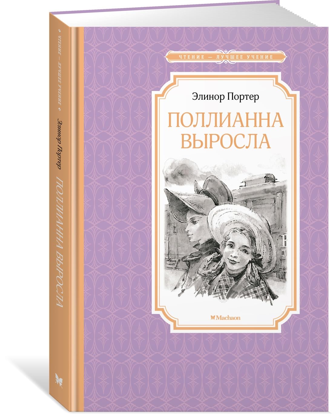 Pollianna vyrosla book