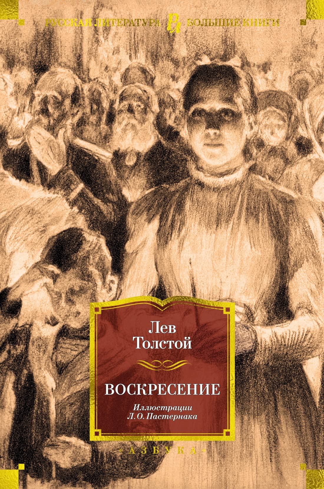 Voskresenie Books