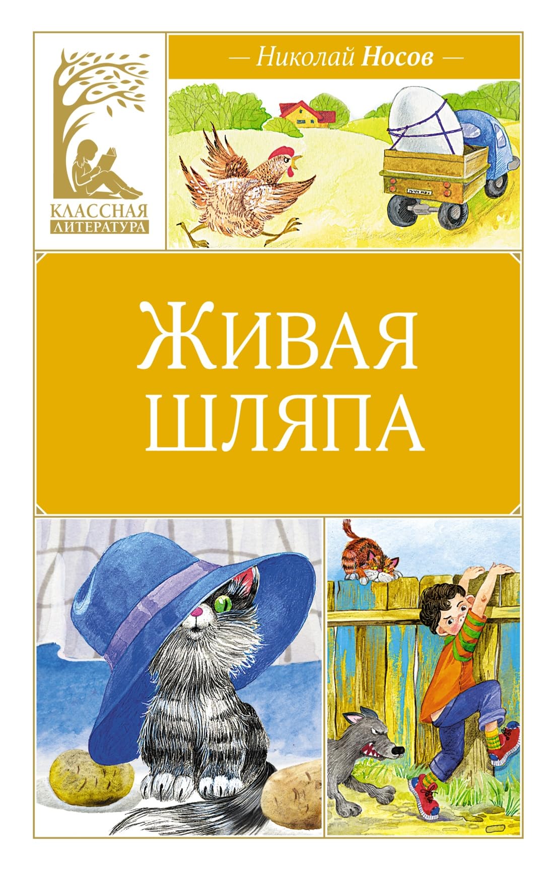 Zhivaja shljapa Books