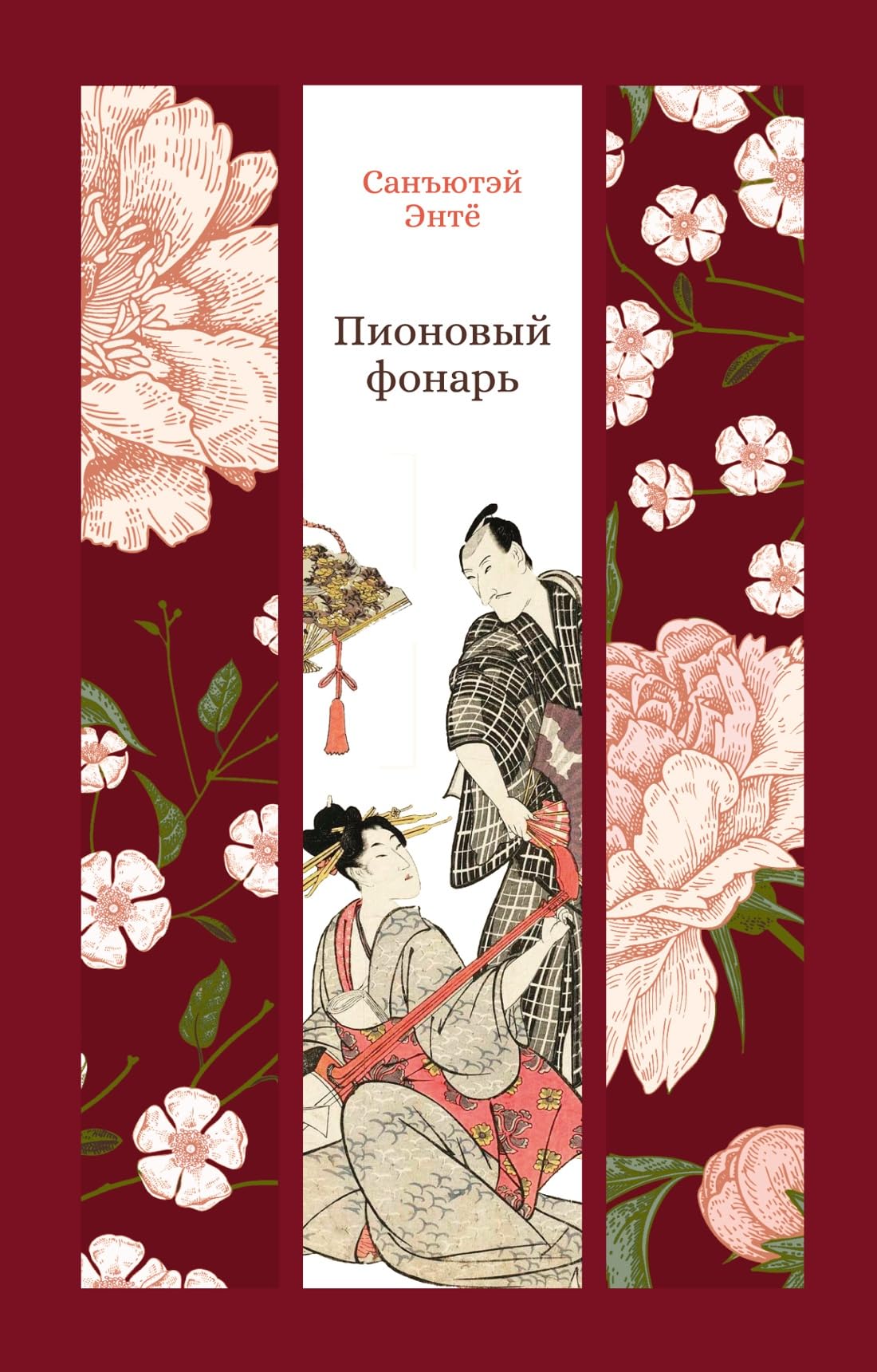 Pionovyj fonar book