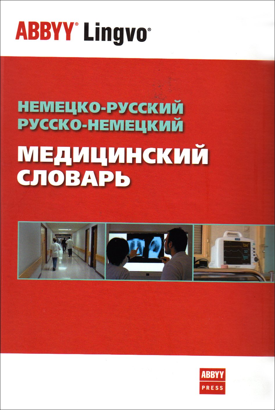 Russisch-Deutsch, Deutsch-Russisch, Wörterbuch der Medizin Medicine