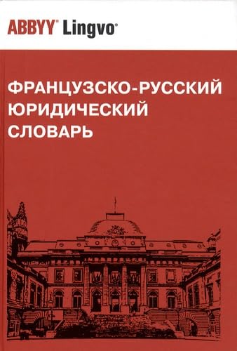 Dictionnaire de droit français-russe Books