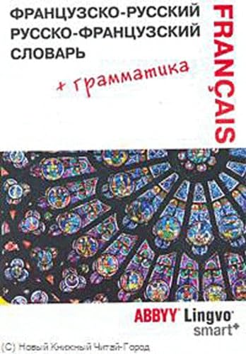 Dictionnaire français-russe/russe-français book