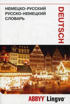Nemetsko-russkiy/russko-nemetskiy slovar i razgovornik. 29 115 zaglavnyh slov, znacheniy i slovosochetaniy book