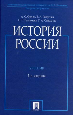 Istoriya Rossii Books