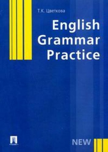 Product Image: English Grammar Practice. Uchebnoe posobie