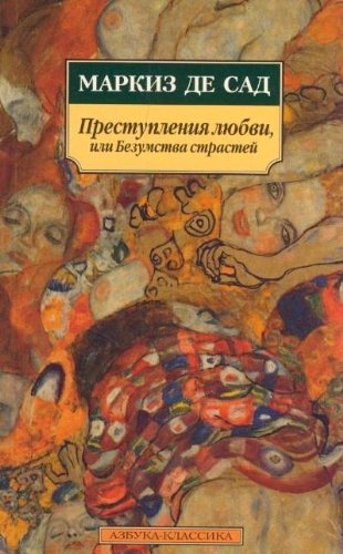 Prestupleniya lyubvi, ili Bezumstva strastey Books