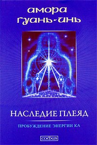Naslediye Plead: Probughdeniye energii Ka (mag) Books