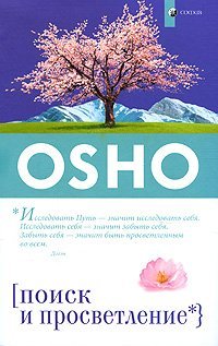 Poisk i prosvetlenie Books