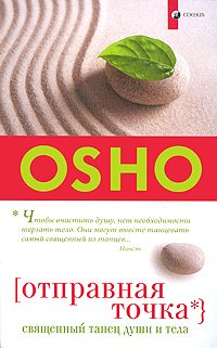 Product Image: Otpravnaya tochka