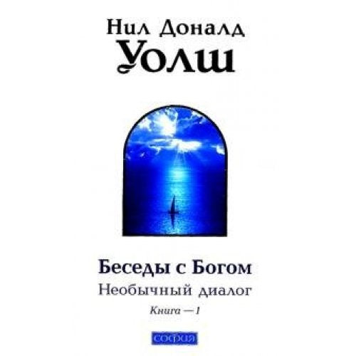 Product Image: Besedi s Bogom kn.1