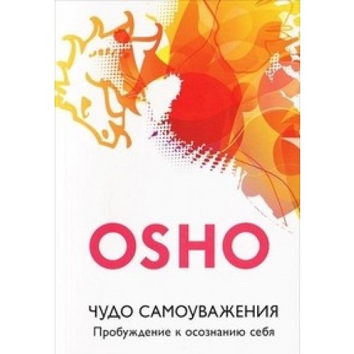 Hudo samouwaghenia: Probughdeniye k ososnaniu seba Books