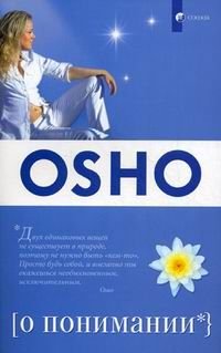 The book of understanding / O ponimanii (In Russian) Books