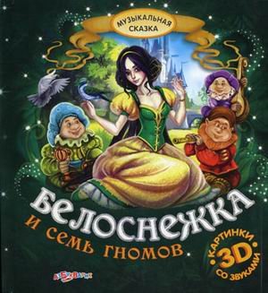 Belosnezhka i sem gnomov Books
