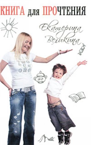 Kniga dlya prochteniya Books