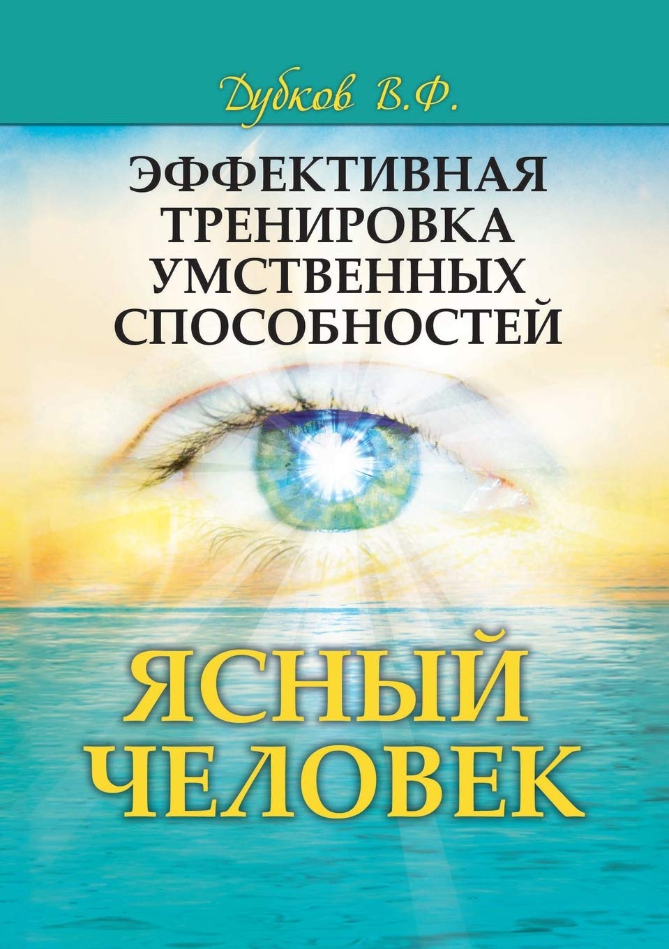 Эффективная тренировка ... спосо& Health, Nutrition & Fitness
