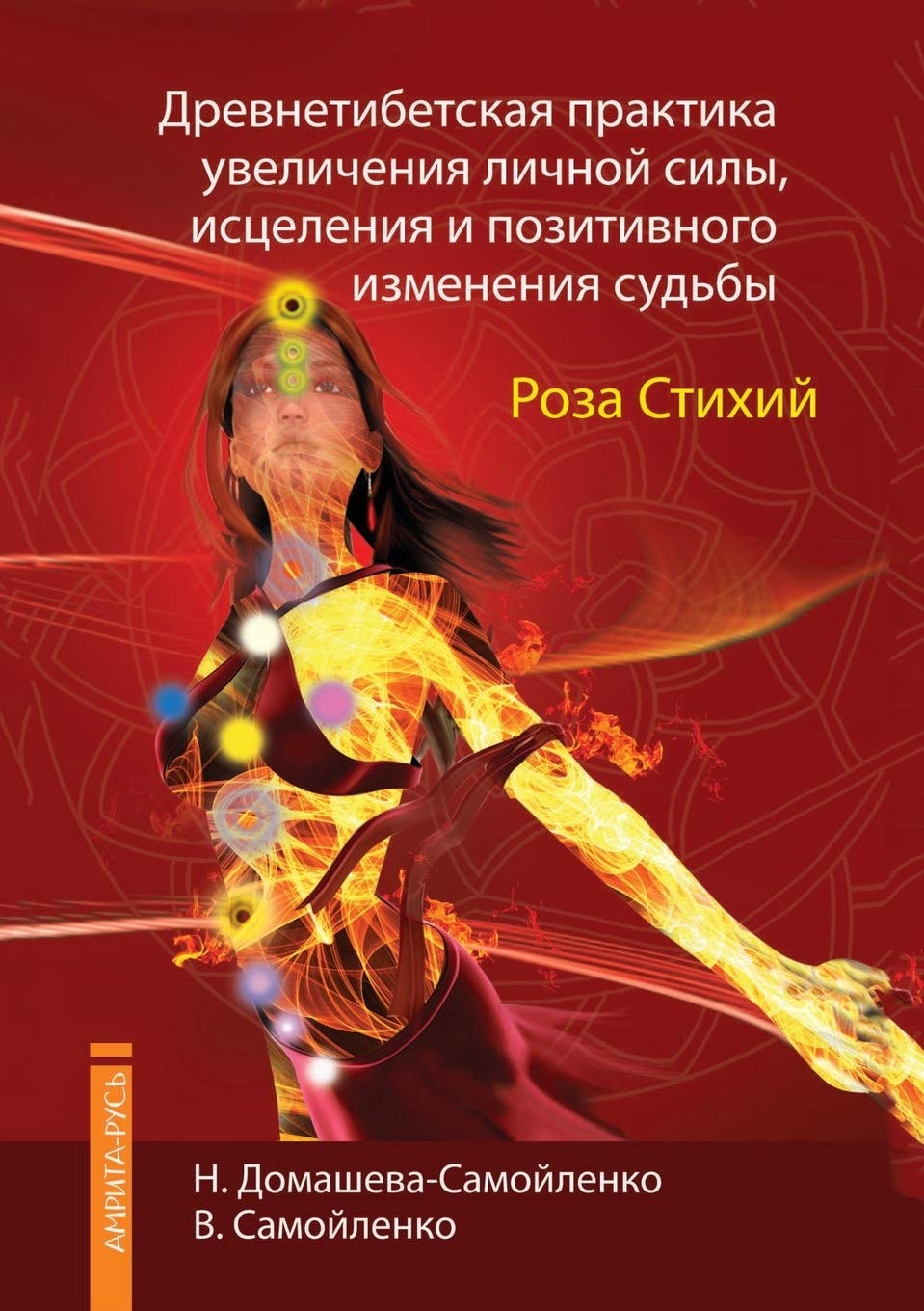 Product Image: Древнетибетская ... лич&