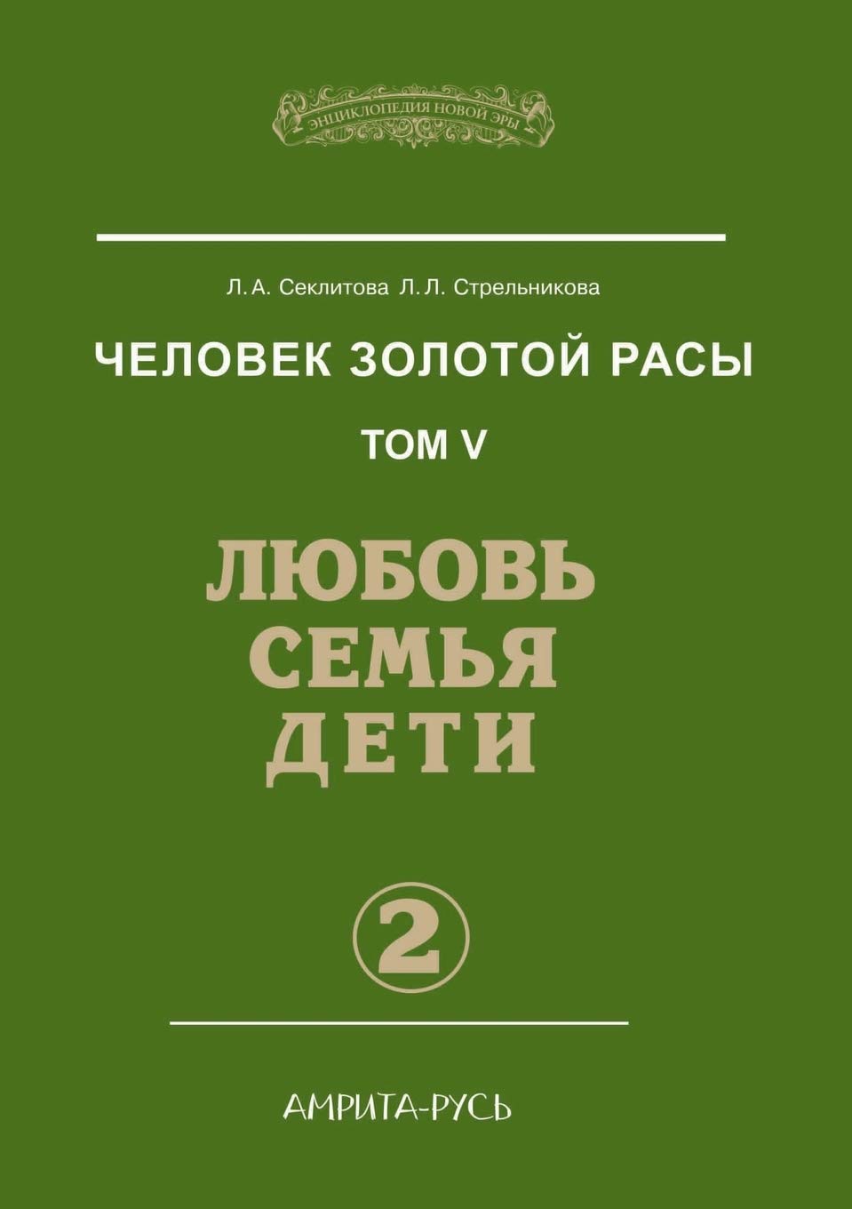 Человек золотой расы. ... дет Health, Nutrition & Fitness