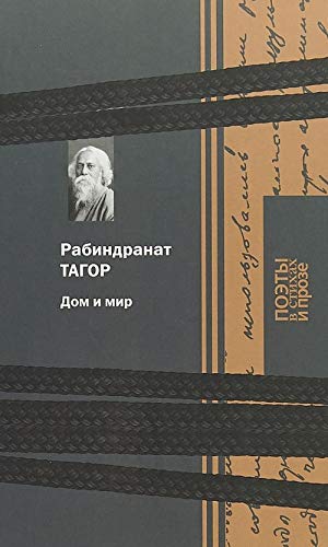 Dom i mir Books