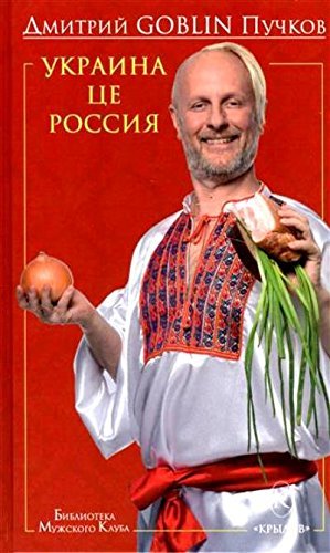 Product Image: Ukraina tse Rossiya