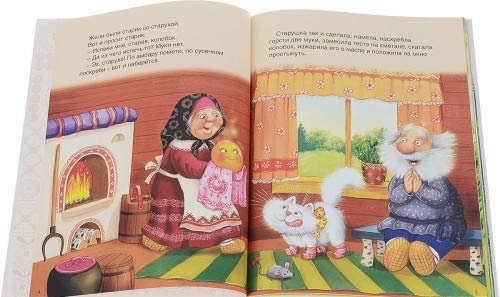 Knizhki dlya samyh malenkih. Skazki dlya samyh malenkih Books