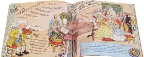 Uvlekatelnaya istoriya dlya malenkih detey. Korolevskaya Frantsiya Books