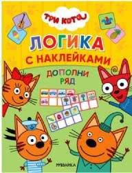 Дополни ряд / Dopolni rjad Books