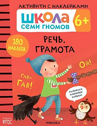 Речь,грамота / Rech',gramota Books
