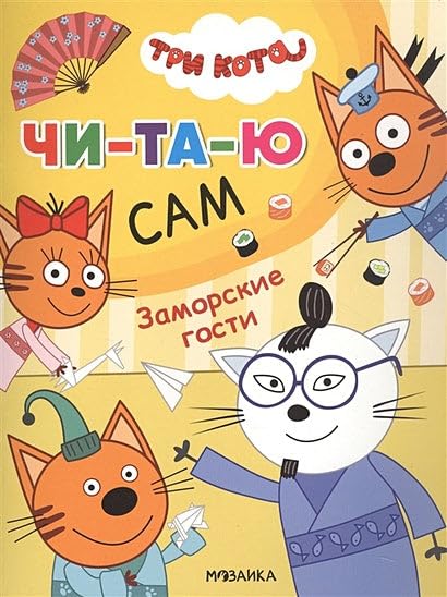 Заморские гости / Zamorskie gosti Books