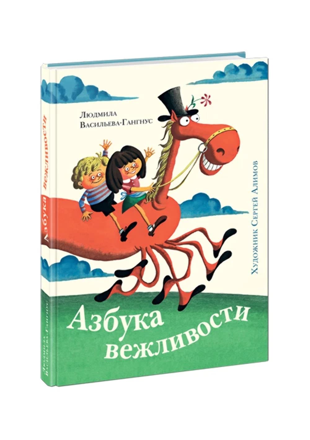 Azbuka vezhlivosti Books