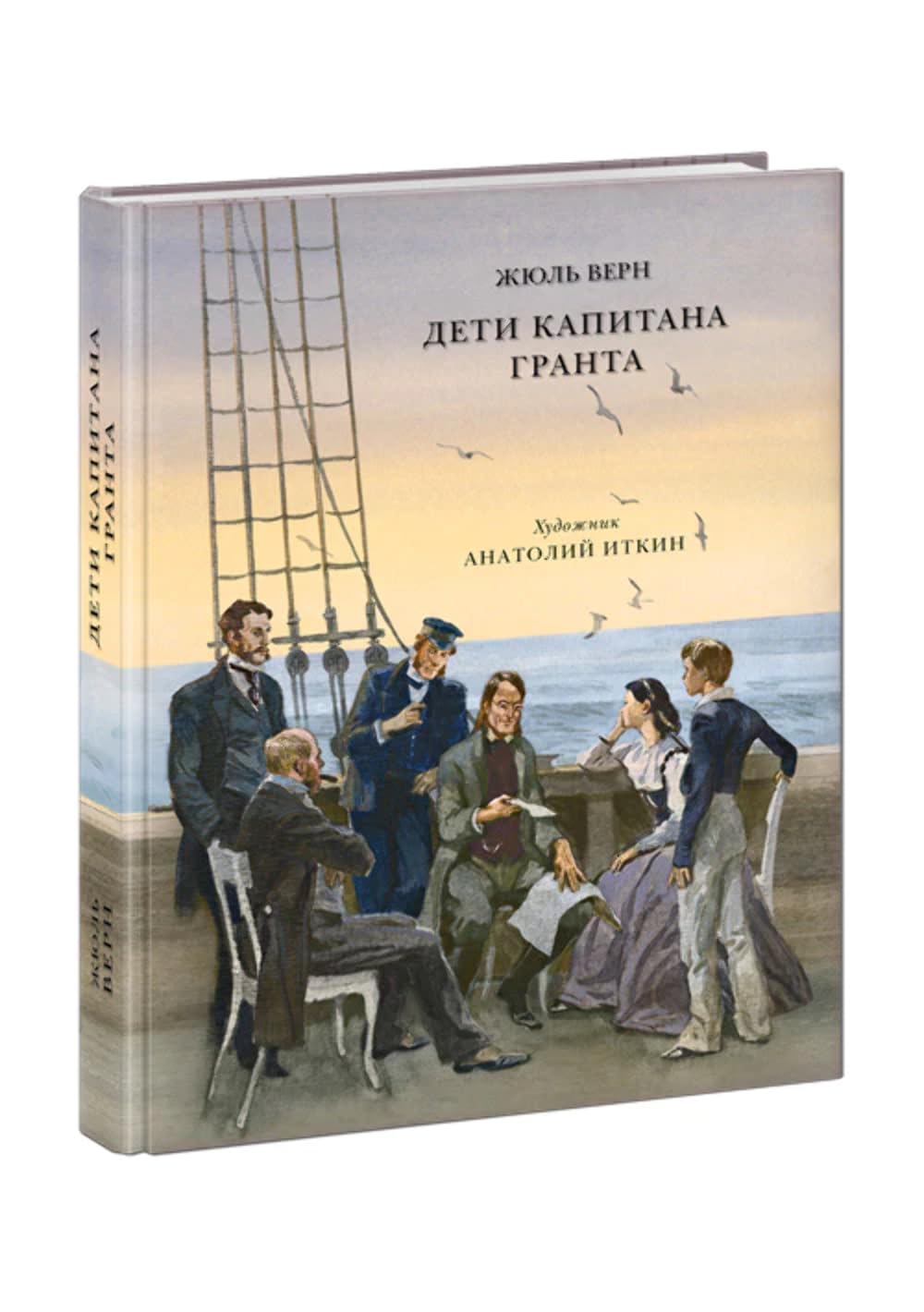 Deti kapitana Granta Books