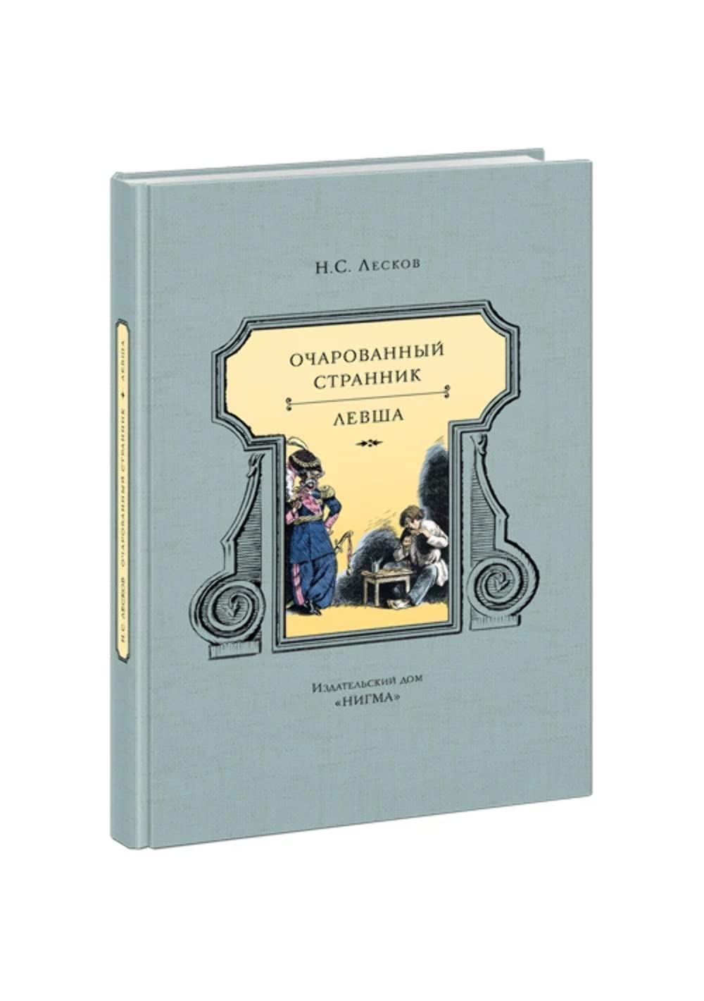 Ocharovannyy strannik Books