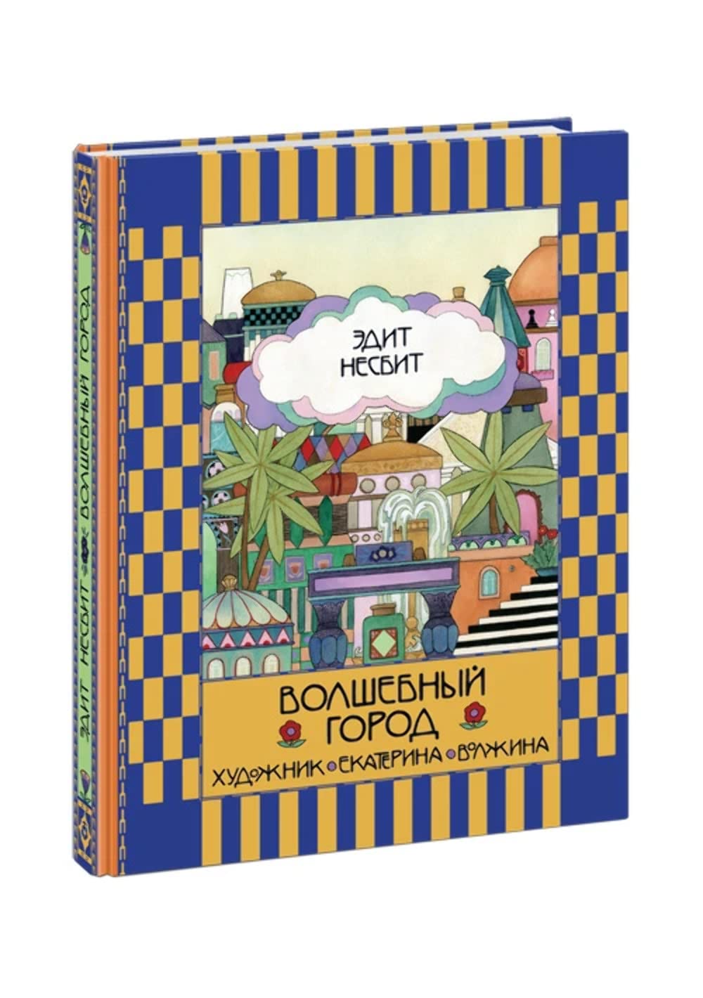 Volshebnyy gorod Books
