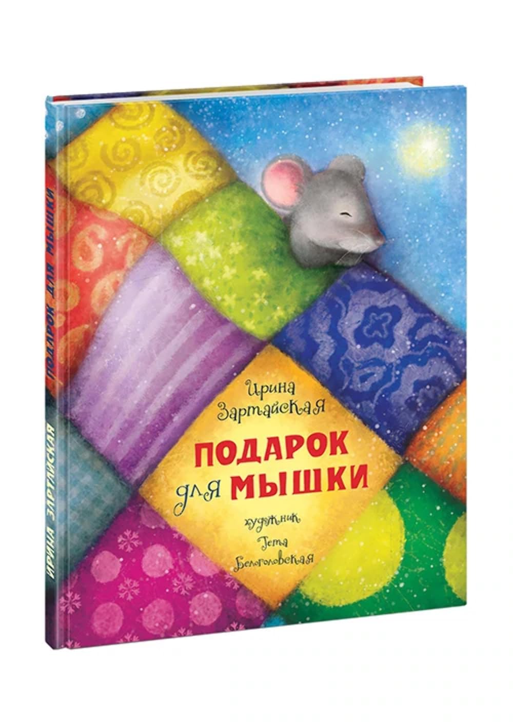 Podarok dlya myshki Books