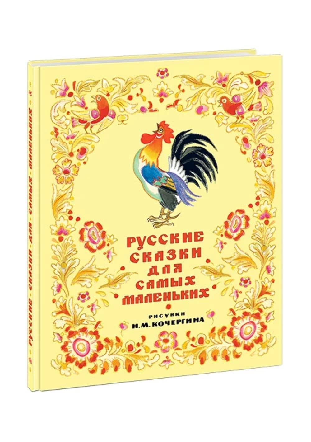 Russkie skazki dlya samyh malenkih Books