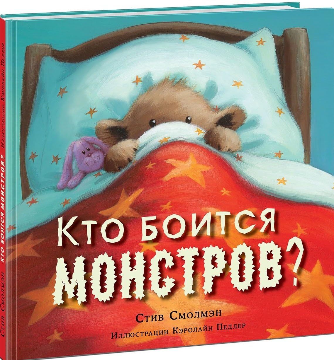 Kto boitsja monstrov? Books