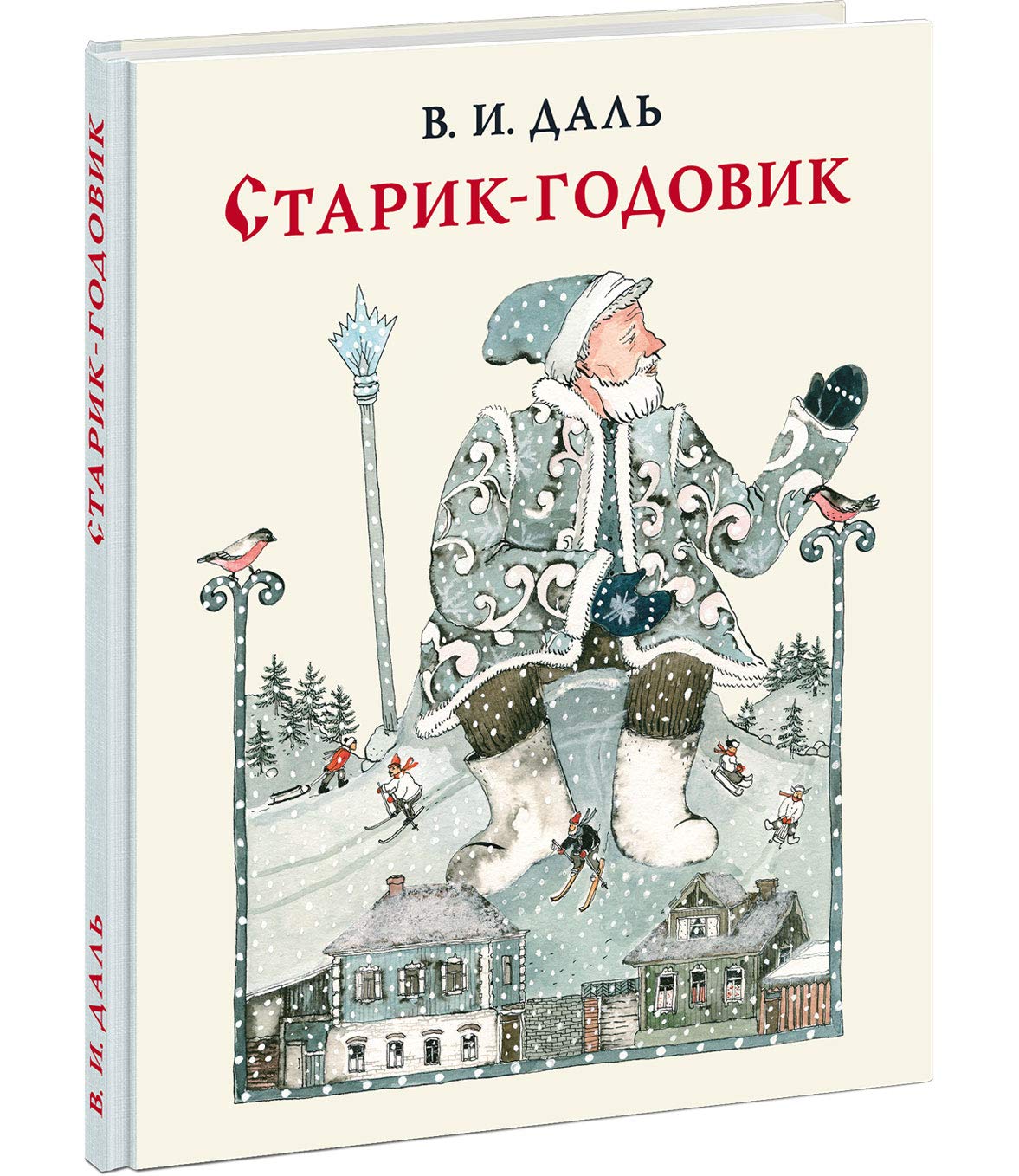 Starik-godovik. Skazki, zagadki, poslovitsy, igry : / V. I. Dal ; sost. I. I. Khalturin ; i book
