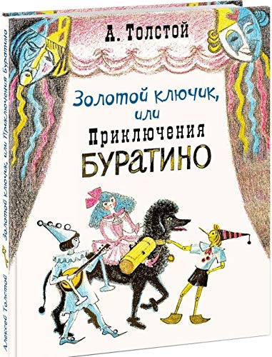 Zolotoj kljuchik, ili Prikljuchenija Buratino Books