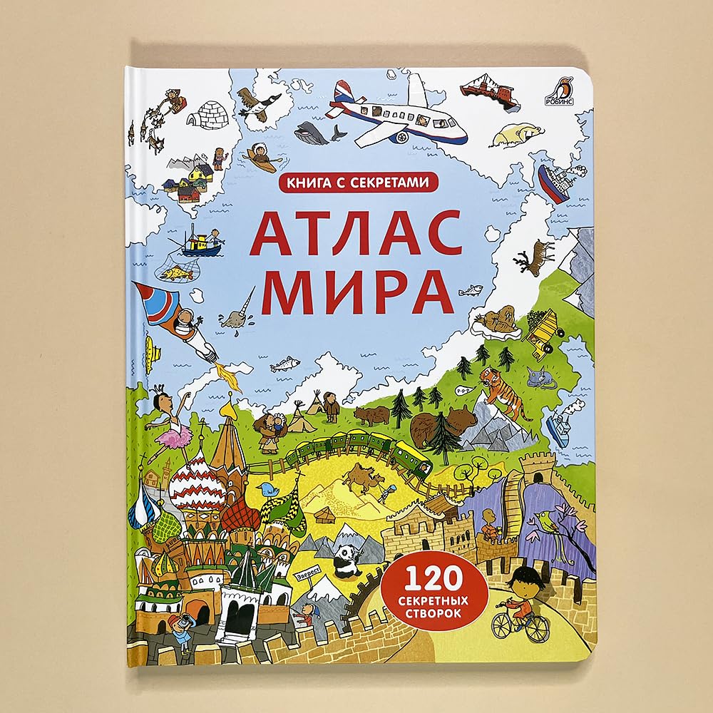 Atlas mira : 120 sekretnyh stvorok Books
